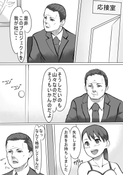 Page 7 of Seishori Gakari no Seiko-san 2