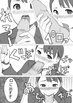 Page 16 of Seishori Gakari no Seiko-san