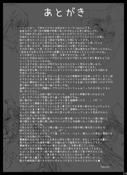 Page 613 of Fight, Sharon! 2+omake