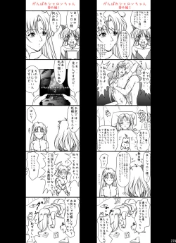 Page 614 of Fight, Sharon! 2+omake