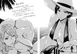 Page 192 of Hitozuma Koi Hanabi