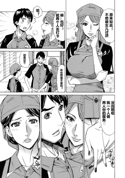 Page 81 of Hitozuma Koi Hanabi