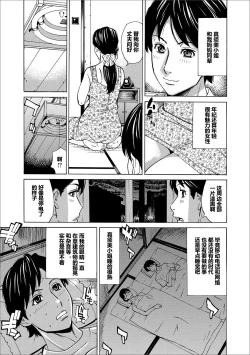 Page 3 of Taifuu no Tsuma Masumi
