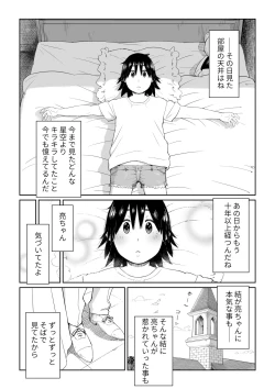 Page 10 of Rokujouhitoma no Hanayome