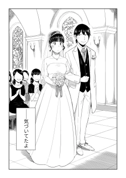 Page 11 of Rokujouhitoma no Hanayome