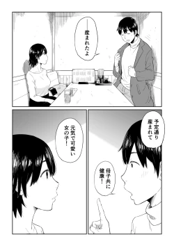 Page 15 of Rokujouhitoma no Hanayome