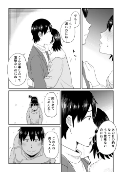 Page 24 of Rokujouhitoma no Hanayome