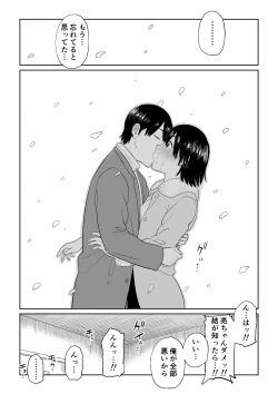 Page 25 of Rokujouhitoma no Hanayome