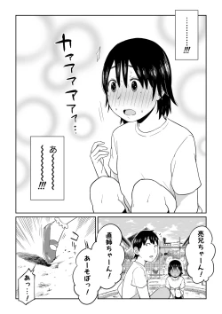 Page 4 of Rokujouhitoma no Hanayome