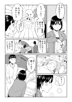 Page 55 of Rokujouhitoma no Hanayome