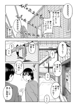 Page 58 of Rokujouhitoma no Hanayome