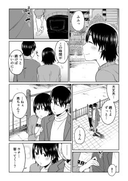 Page 59 of Rokujouhitoma no Hanayome