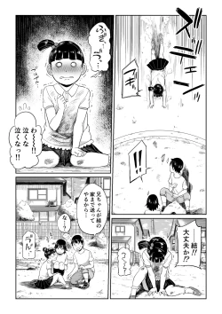 Page 5 of Rokujouhitoma no Hanayome