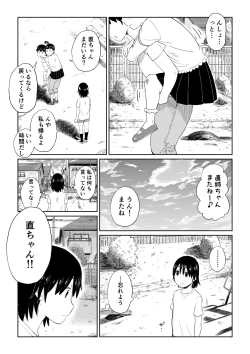 Page 6 of Rokujouhitoma no Hanayome