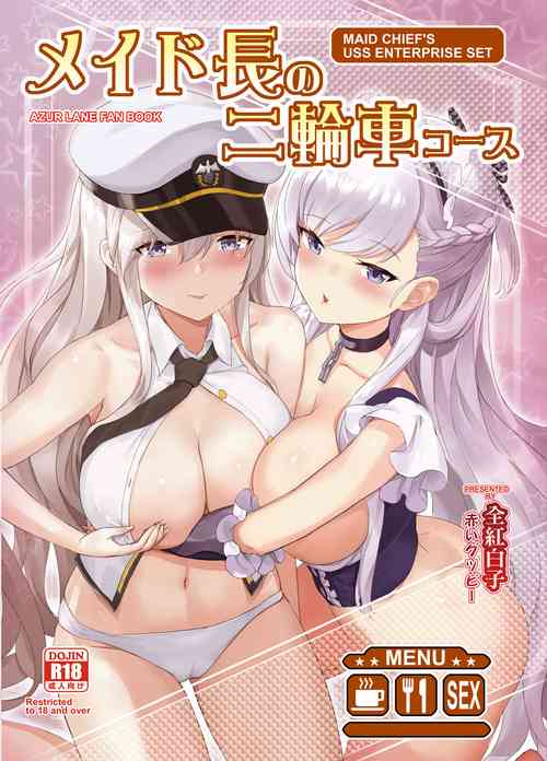 Download Maid-chou no Nirinsha Course
