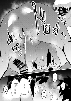 Page 27 of Tonari no JD no Seiyoku ga Tsuyoi