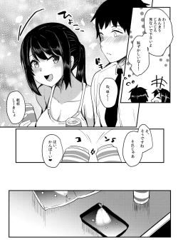 Page 9 of Tonari no JD no Seiyoku ga Tsuyoi