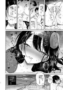 Page 24 of Seiyoku Tsuyome na Kanojo to Kinyoku Kaikin Renzoku Shasei Ecchi