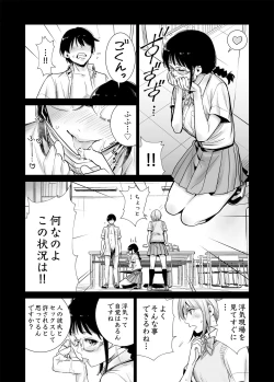 Page 15 of Hajimete Kanojo ga Dekita no ni... 2 - I got a girlfriend but... II