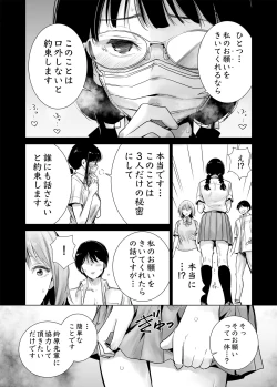 Page 17 of Hajimete Kanojo ga Dekita no ni... 2 - I got a girlfriend but... II