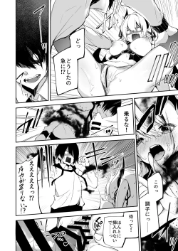 Page 22 of Succubus to Maria-sama ni Nera Wareteiru.