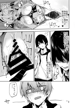 Page 27 of Succubus to Maria-sama ni Nera Wareteiru.