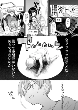 Page 7 of Bokunchi no Maidtachi.