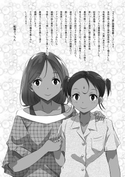 Page 28 of Maguro Hime