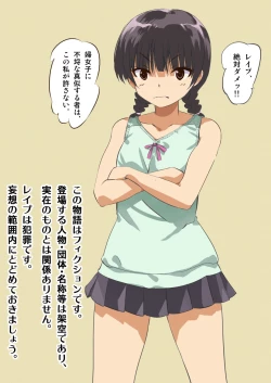 Page 2 of Kakutou Shoujo Muzan『Kirika Nee-chan Gomen』