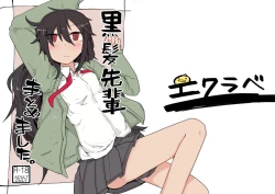 Page 1 of Kurokami Senpai Matomemashita。