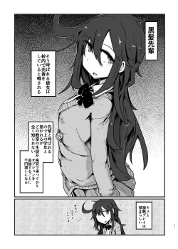Page 20 of Kurokami Senpai Matomemashita。