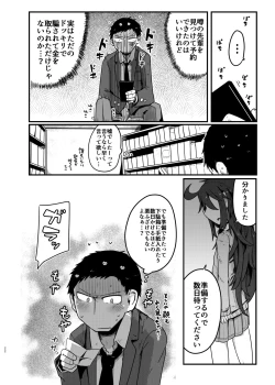 Page 21 of Kurokami Senpai Matomemashita。