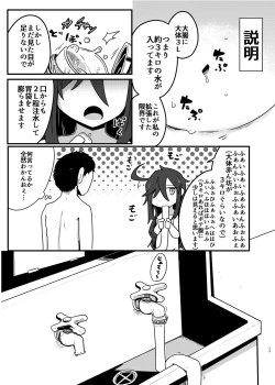 Page 28 of Kurokami Senpai Matomemashita。