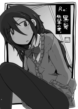 Page 3 of Kurokami Senpai Matomemashita。