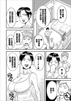 Page 2 of Eroi Oba-san【911的个人汉化】