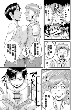 Page 3 of Eroi Oba-san【911的个人汉化】