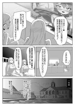 Page 11 of ふたなり艦隊と男の娘指揮官～フリードリ●はバブみが深い?～
