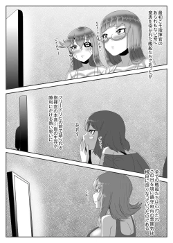 Page 14 of ふたなり艦隊と男の娘指揮官～フリードリ●はバブみが深い?～