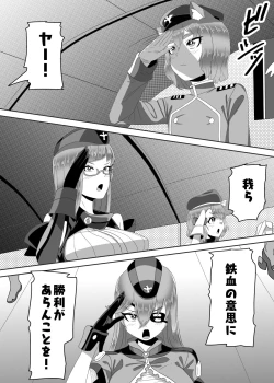 Page 3 of ふたなり艦隊と男の娘指揮官～フリードリ●はバブみが深い?～