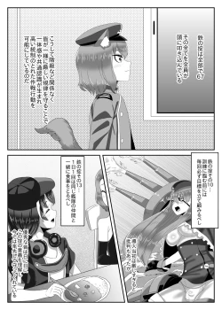 Page 5 of ふたなり艦隊と男の娘指揮官～フリードリ●はバブみが深い?～