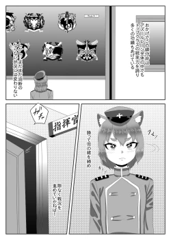 Page 6 of ふたなり艦隊と男の娘指揮官～フリードリ●はバブみが深い?～