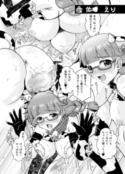 Page 8 of Naruko-zaka miruku kurabu vol. 1