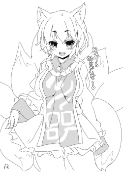 Page 34 of SukiSuki Patchouli Sama