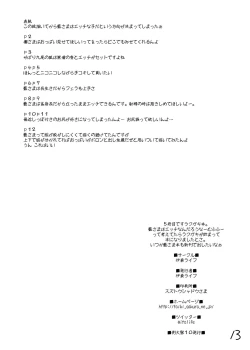 Page 35 of SukiSuki Patchouli Sama