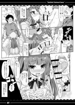 Page 8 of SukiSuki Patchouli Sama