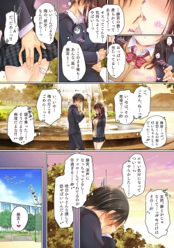 Page 17 of Netorare Gakuen Seikatsu