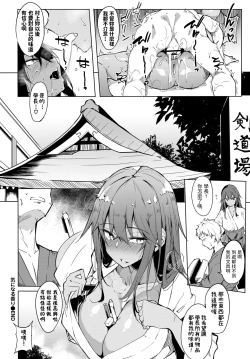 Page 20 of Ki ni Naru Kaori