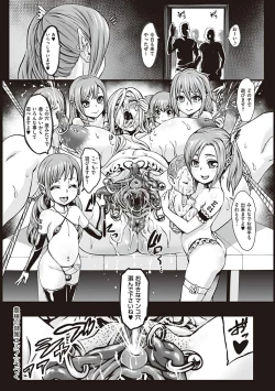 Page 29 of Houjou no Reizoku Elf