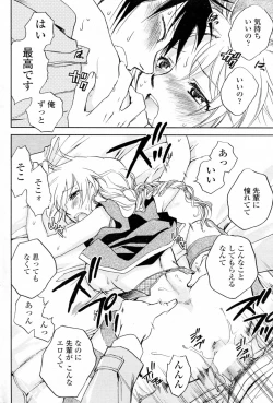 Page 12 of Tsukami wa Jji Neta de