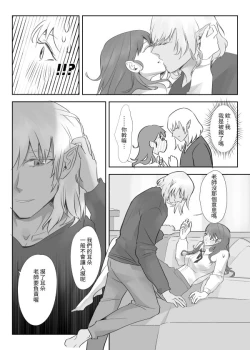 Page 10 of 精靈的研究